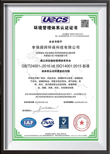 CERTIFICATION-1